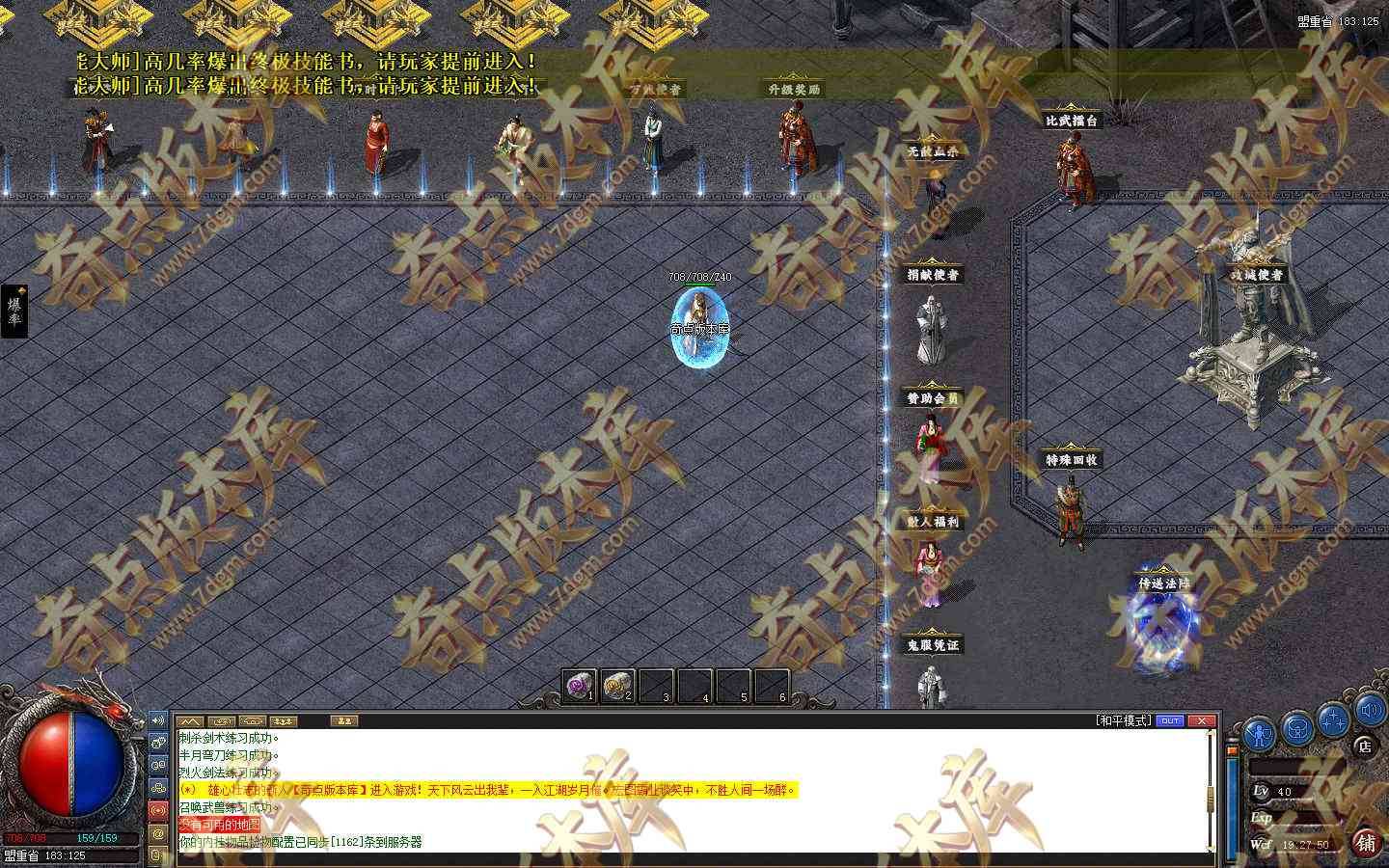 20260916_6aaa85cd2d840.jpg 【翎风引擎】蛟龙四大陆-召唤雷龙-召唤狂暴骷髅-召唤金甲战神-4大陆