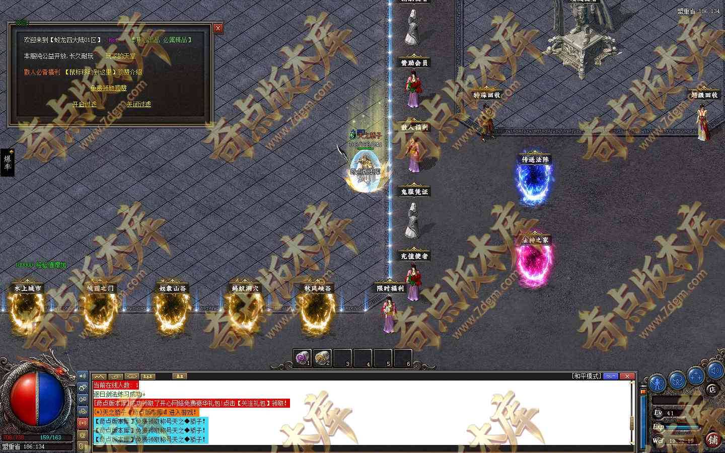 20260916_6aaa85cd46fdf.jpg 【翎风引擎】蛟龙四大陆-召唤雷龙-召唤狂暴骷髅-召唤金甲战神-4大陆