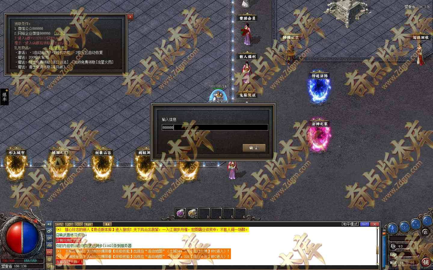 20260916_6aaa85cd44457.jpg 【翎风引擎】蛟龙四大陆-召唤雷龙-召唤狂暴骷髅-召唤金甲战神-4大陆