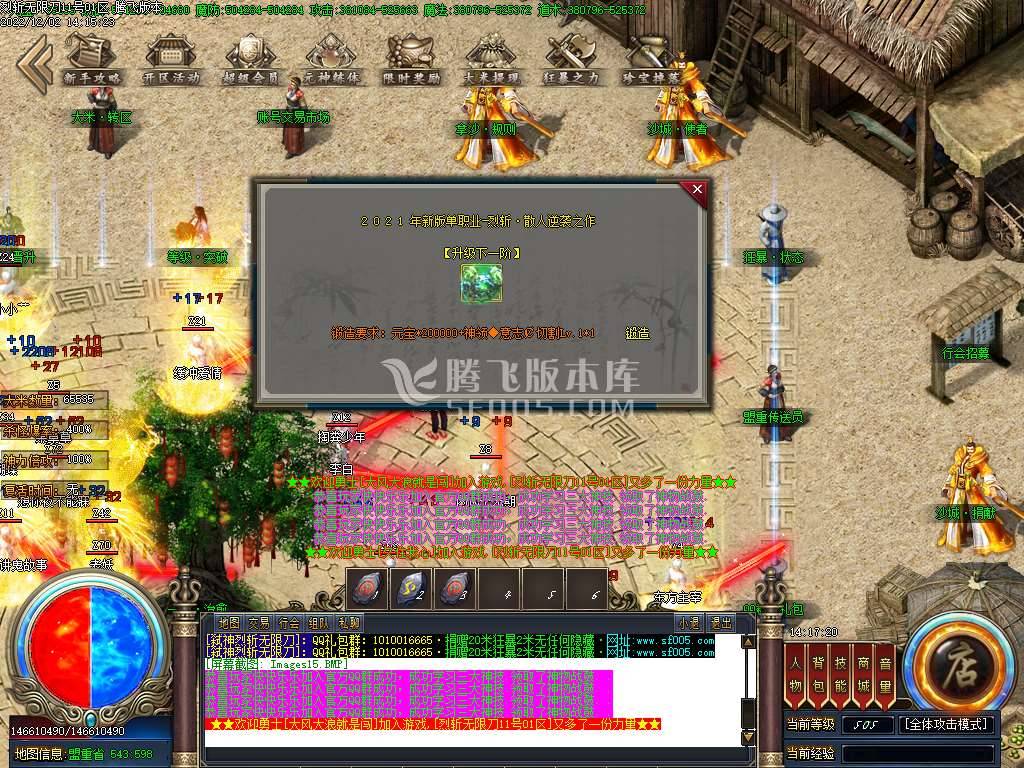22米弑神烈斩单职业 22米弑神烈斩单职业