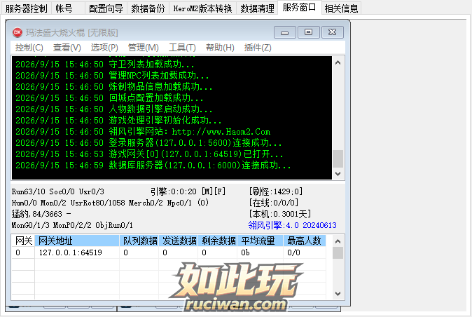 《玛法七十二复古2.0》比奇→盟重→酒馆→新世界→卧龙，BUFF洗练、72个称号、武器...