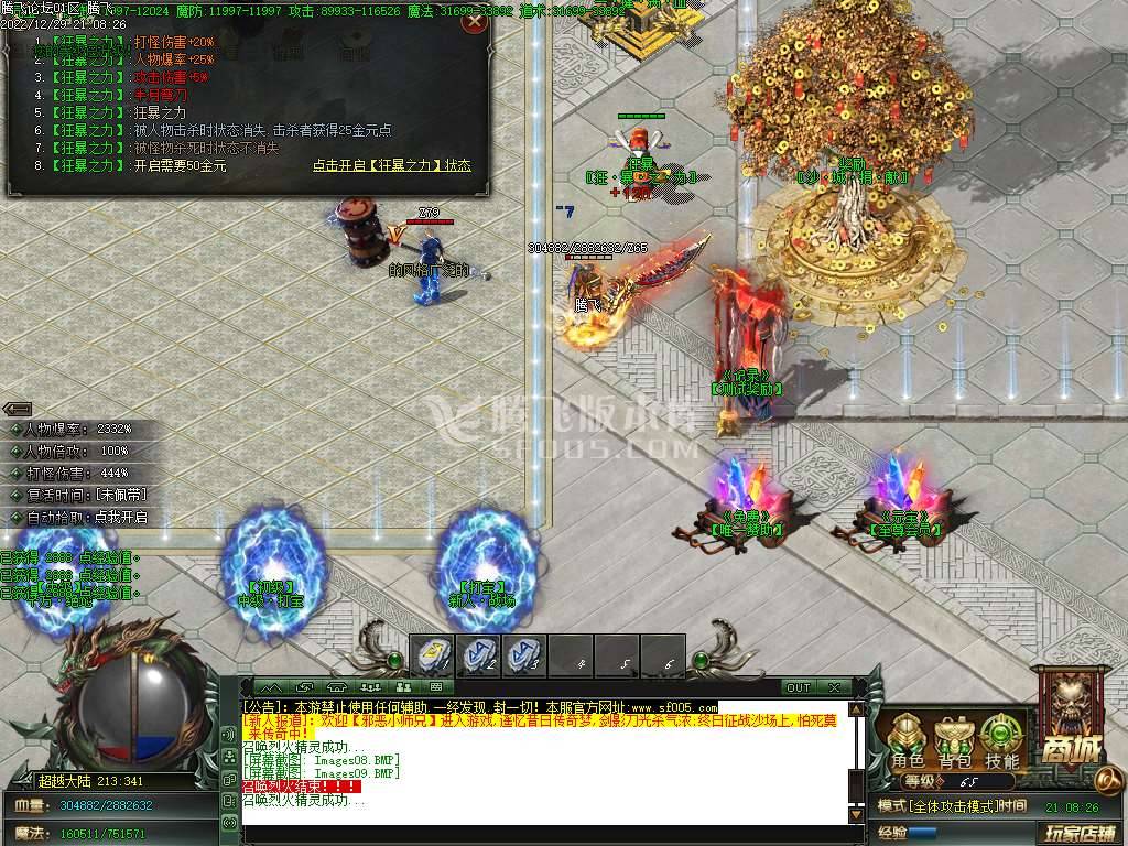 强强专属神器单职业-esp/wxf插件 强强专属神器单职业-esp/wxf插件