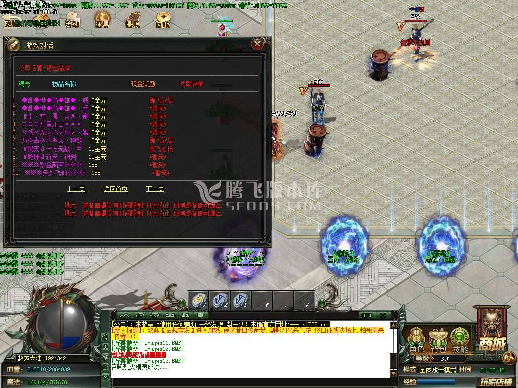 强强专属神器单职业-esp/wxf插件 强强专属神器单职业-esp/wxf插件