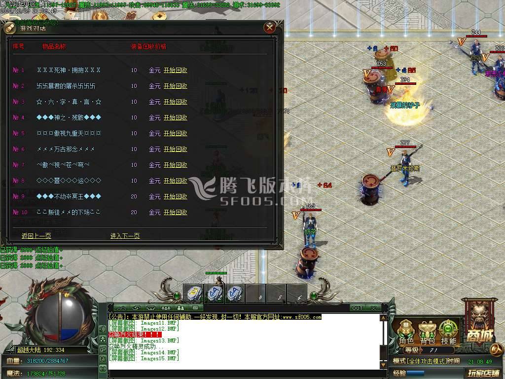 强强专属神器单职业-esp/wxf插件 强强专属神器单职业-esp/wxf插件