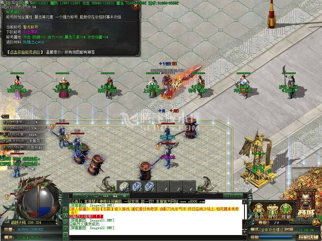 强强专属神器单职业-esp/wxf插件 强强专属神器单职业-esp/wxf插件