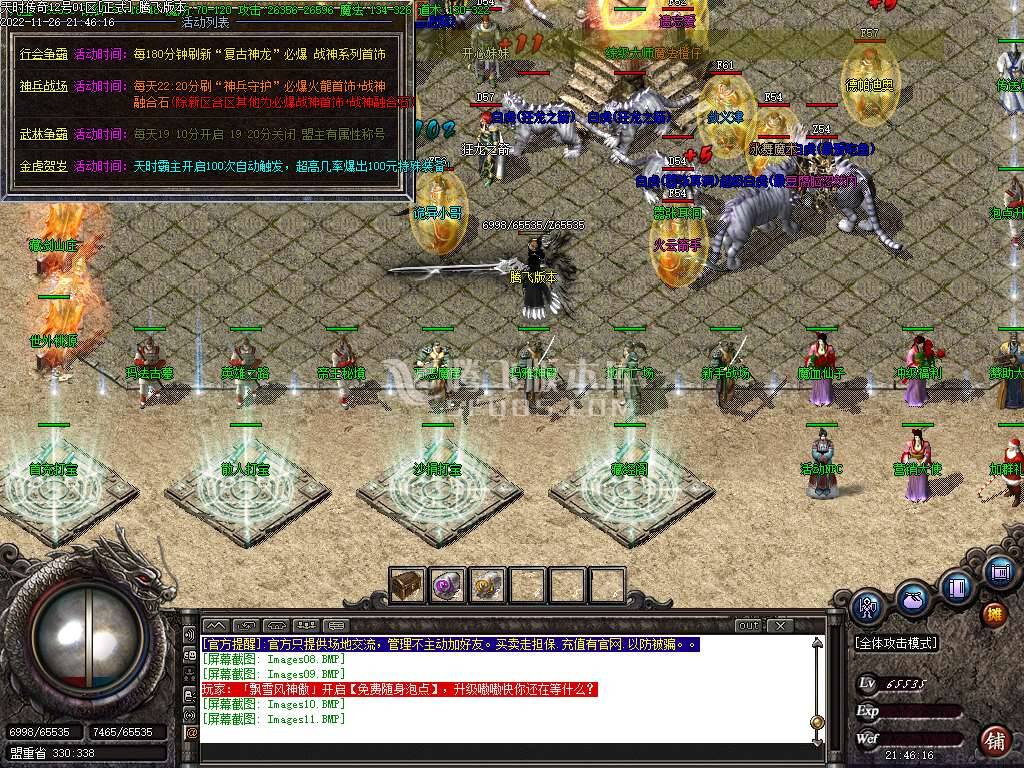 1.80天时传奇极品+5三职业-esp/wxf插件 1.80天时传奇极品+5三职业-esp/wxf插件