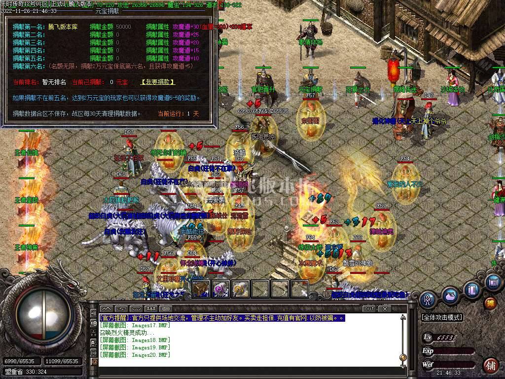 1.80天时传奇极品+5三职业-esp/wxf插件 1.80天时传奇极品+5三职业-esp/wxf插件